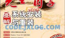 自学电脑维修 电脑主机组装与维修