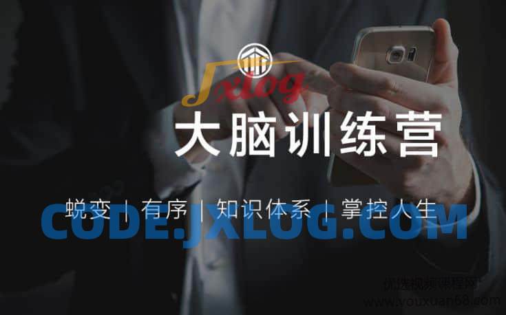 《外挂大脑训练营》用印象笔记有序管理一切信息 《外挂大脑训练营》用印象笔记有序管理一切信息