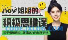 如何让大脑快乐：获得幸福能力思维课