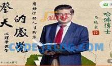 心理学从业基本功班 岳博士带领心理学从入门到精通