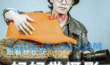 林长安的摄影入门课-迈入摄影之门