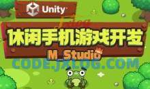 Unity休闲手机游戏开发MStudio语言汇编
