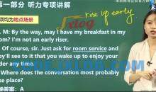 大学英语四级双师密押班