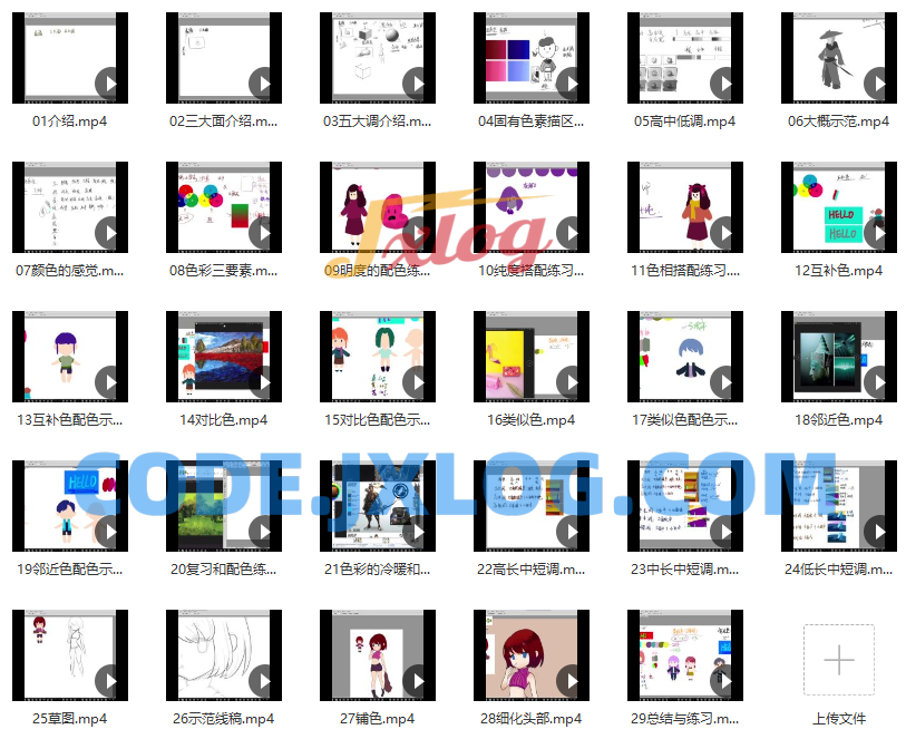 轻微课-素描与色彩29节基础教程 轻微课-素描与色彩29节基础教程