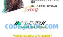 C4D大作战：百万UP的光之教程