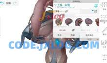 人体解剖学医学四件套App附教程