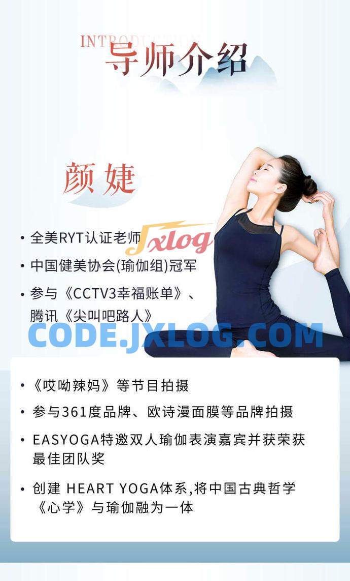 周颜婕lady body 10节速瘦瑜伽教程 周颜婕lady body 10节速瘦瑜伽教程