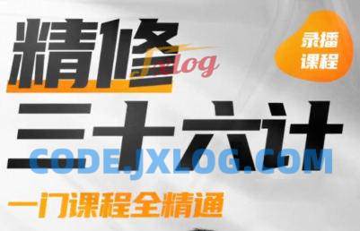 PS精修三十六计2022年结平面设计课 PS精修三十六计2022年结平面设计课