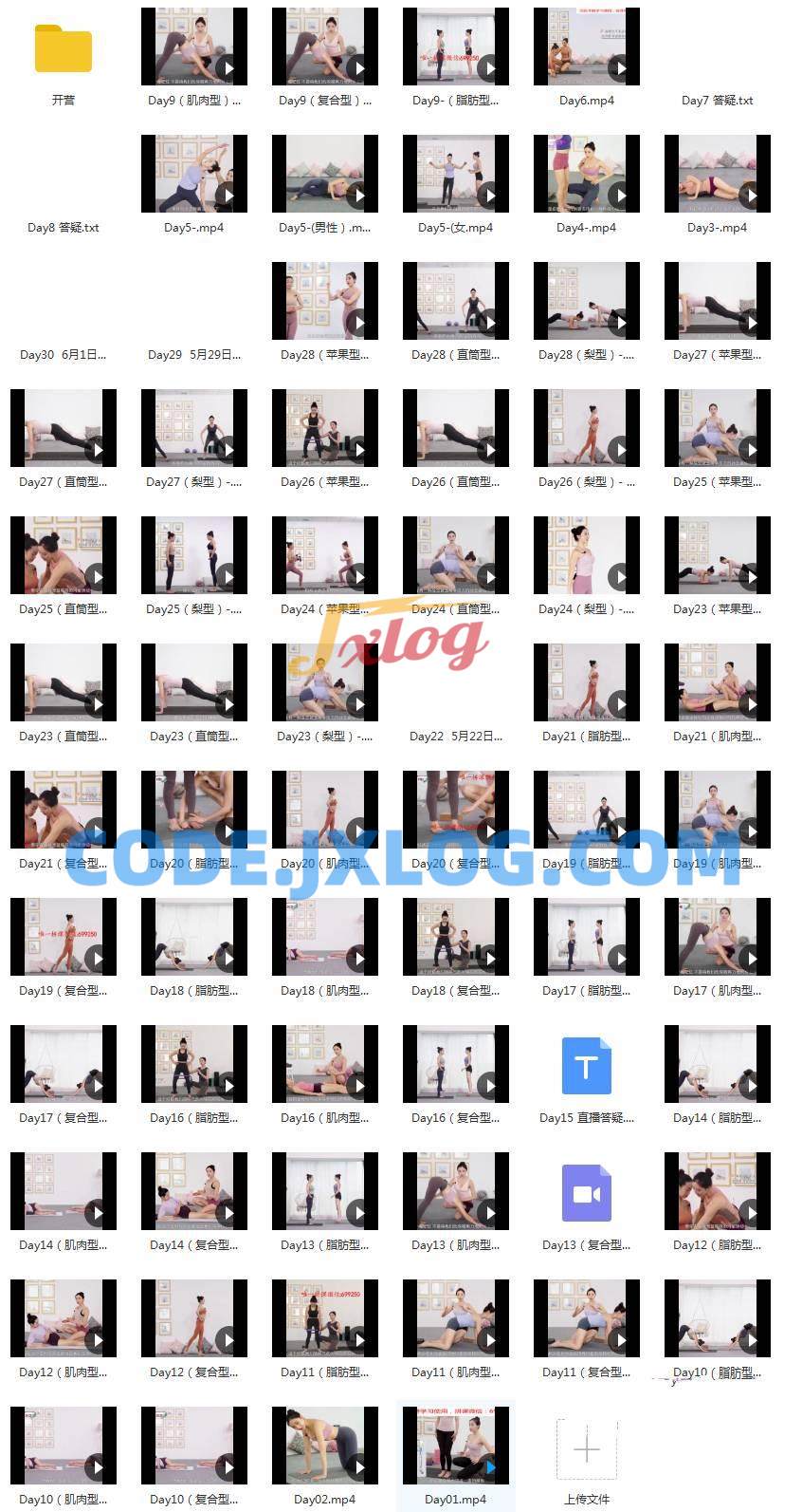 30天超模私教美腿集训营 拥有细美腿 30天超模私教美腿集训营 拥有细美腿