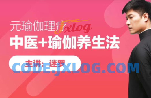 迷罗元瑜伽:面诊手诊舌诊瑜伽养生教程 迷罗元瑜伽:面诊手诊舌诊瑜伽养生教程