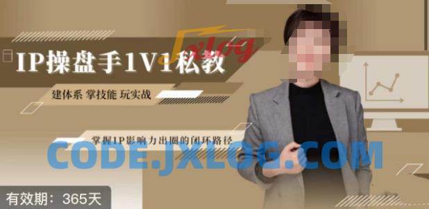 江湖格掌门·第二期IP操盘手认证营,掌握IP影响力出圈的私域闭环路径 江湖格掌门·第二期IP操盘手认证营,掌握IP影响力出圈的私域闭环路径