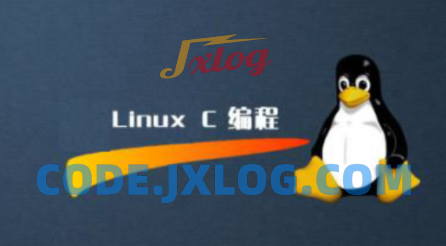 linux C/C++编程全套教程一码农有道 linux C/C++编程全套教程一码农有道