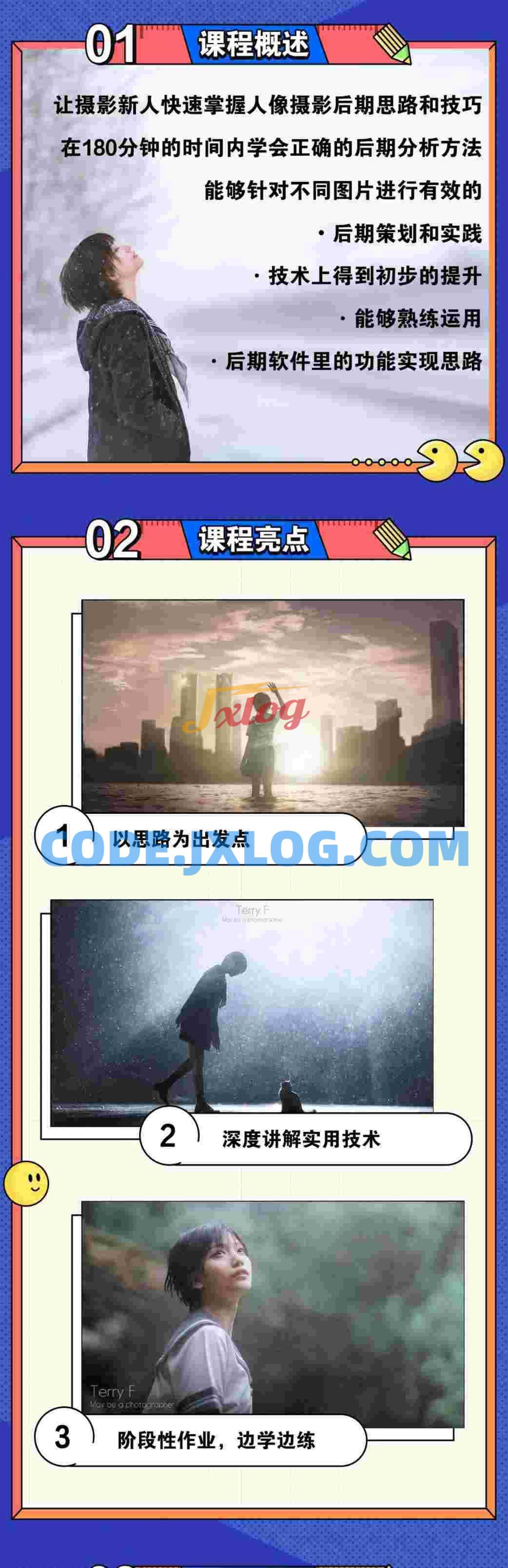 人像摄影后期系统化入门快速掌握 人像摄影后期系统化入门快速掌握