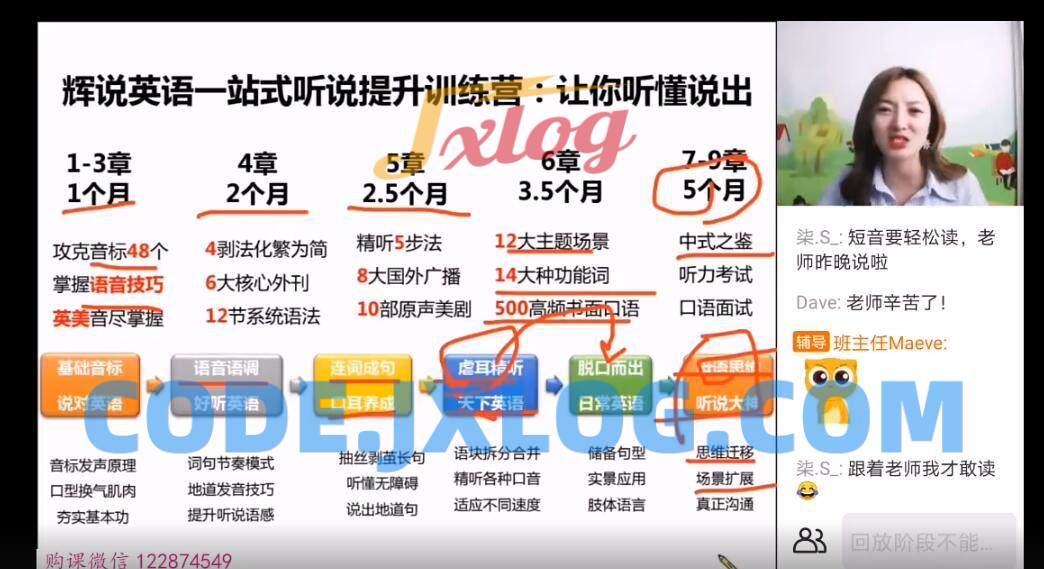 辉说英语听说一站式提升训练营第五期 辉说英语听说一站式提升训练营第五期