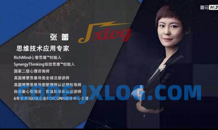 思维技术应用专家张蕾·23堂思维导图课 思维技术应用专家张蕾·23堂思维导图课