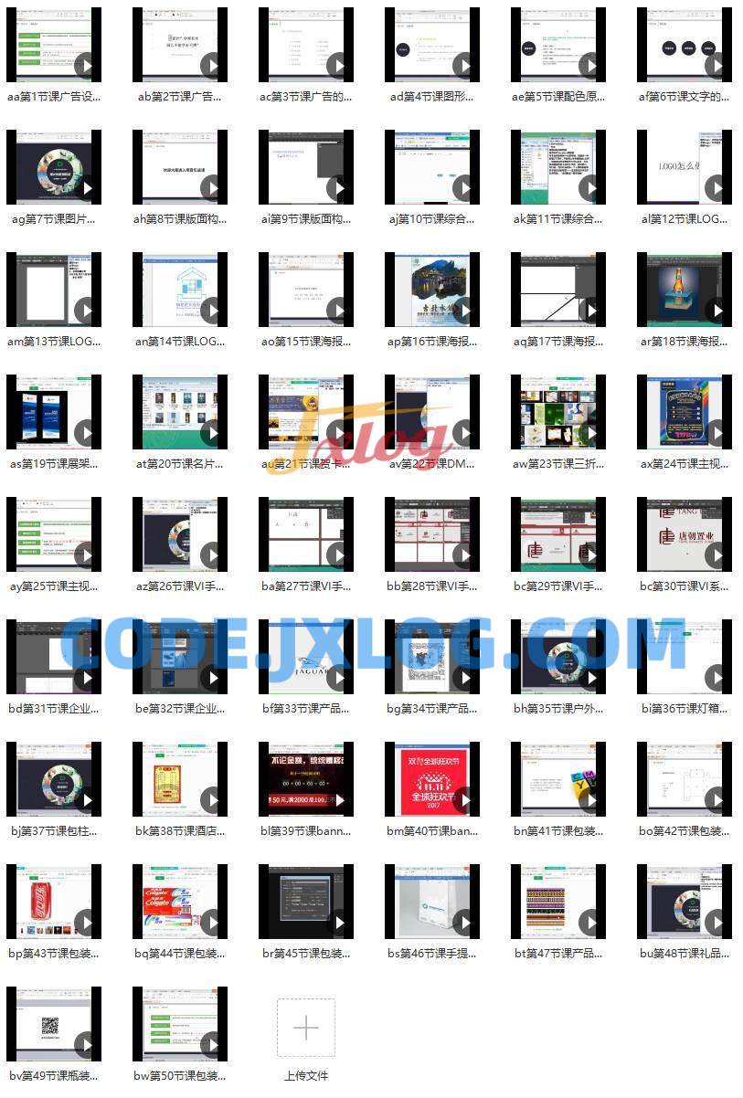 大鹏教育-广告设计行业实战课教程 大鹏教育-广告设计行业实战课教程