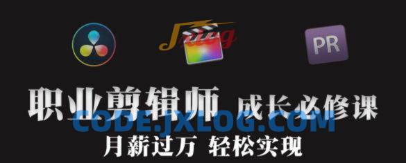 职业剪辑师-成长大班画质还行有素材 职业剪辑师-成长大班画质还行有素材