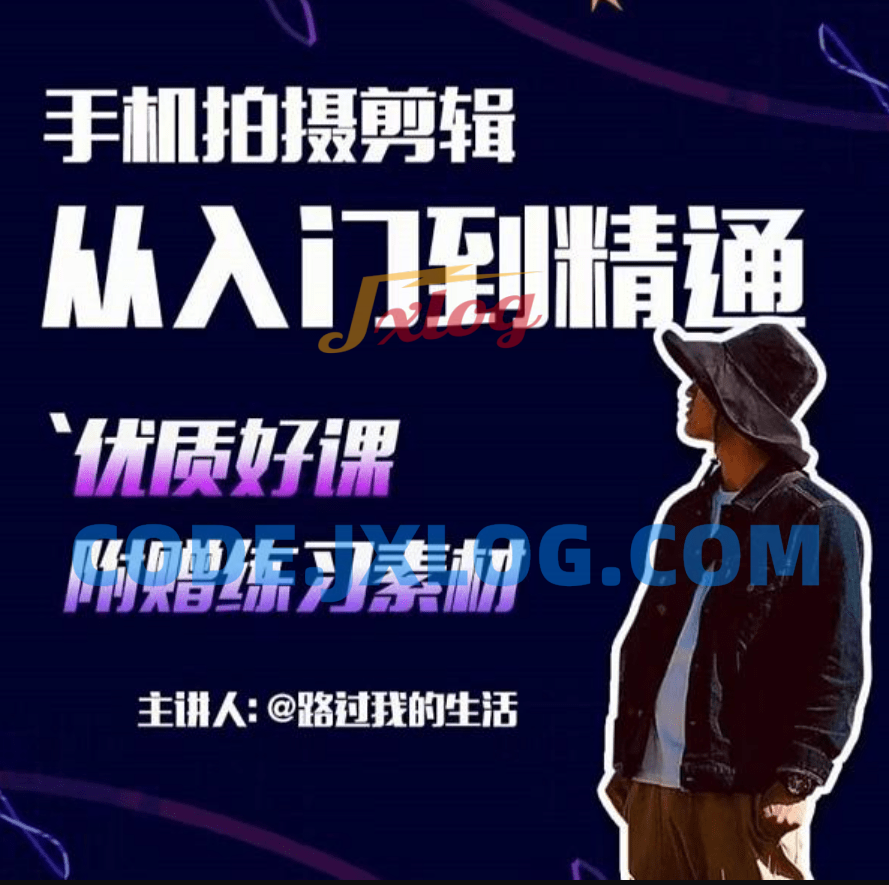 手机拍摄剪辑:拍出电影感短视频 手机拍摄剪辑:拍出电影感短视频