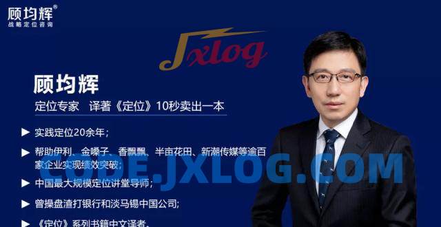 顾均辉5分钟定位思维_200讲讲堂老师 顾均辉5分钟定位思维_200讲讲堂老师