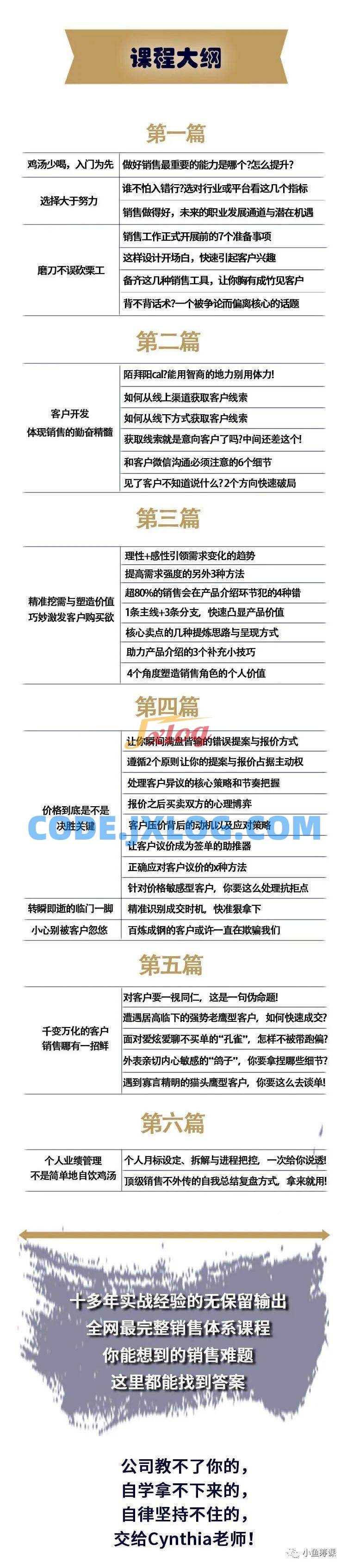 超级销售私享营带你击穿业绩阻力 超级销售私享营带你击穿业绩阻力