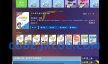 小学名师课堂v2.8安卓+TV 无需登入