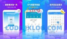 可乐天气v3.2.5去广告版 实时天气预报