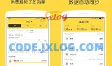 安卓鲨鱼记账v4.38.0解锁vip会员版