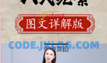 古典舞姿身韵基本功教程