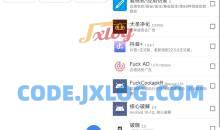 团团分身v1.7.7自带xposed模块分身神器