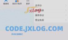 支付宝APP谷歌版 v10.5.55 安卓最新版