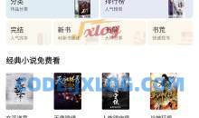 猫眼看书免费看小说无需登录就能用