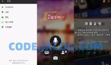 微软翻译v4.0.542免费语音文字翻译OCR