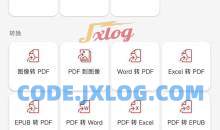 安卓PDF编辑器v11.4.266957解锁VIP高级付费版