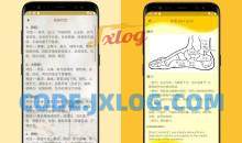 人体穴位图解v3.1.3人体经络去广告版