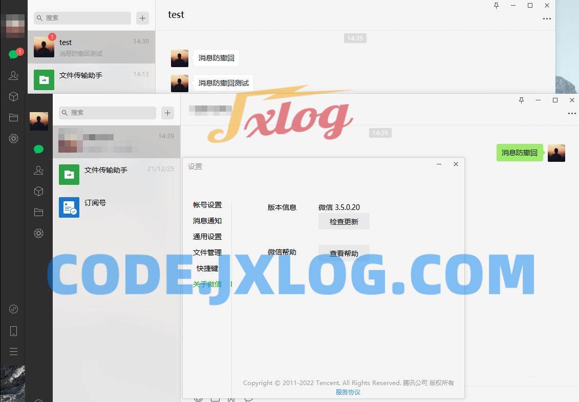 PC微信v3.9.10.19微信多开消息防撤回绿修改版 PC微信v3.9.10.19微信多开消息防撤回绿修改版