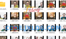 你也学de会的声乐课_黄老师（34节带资料）