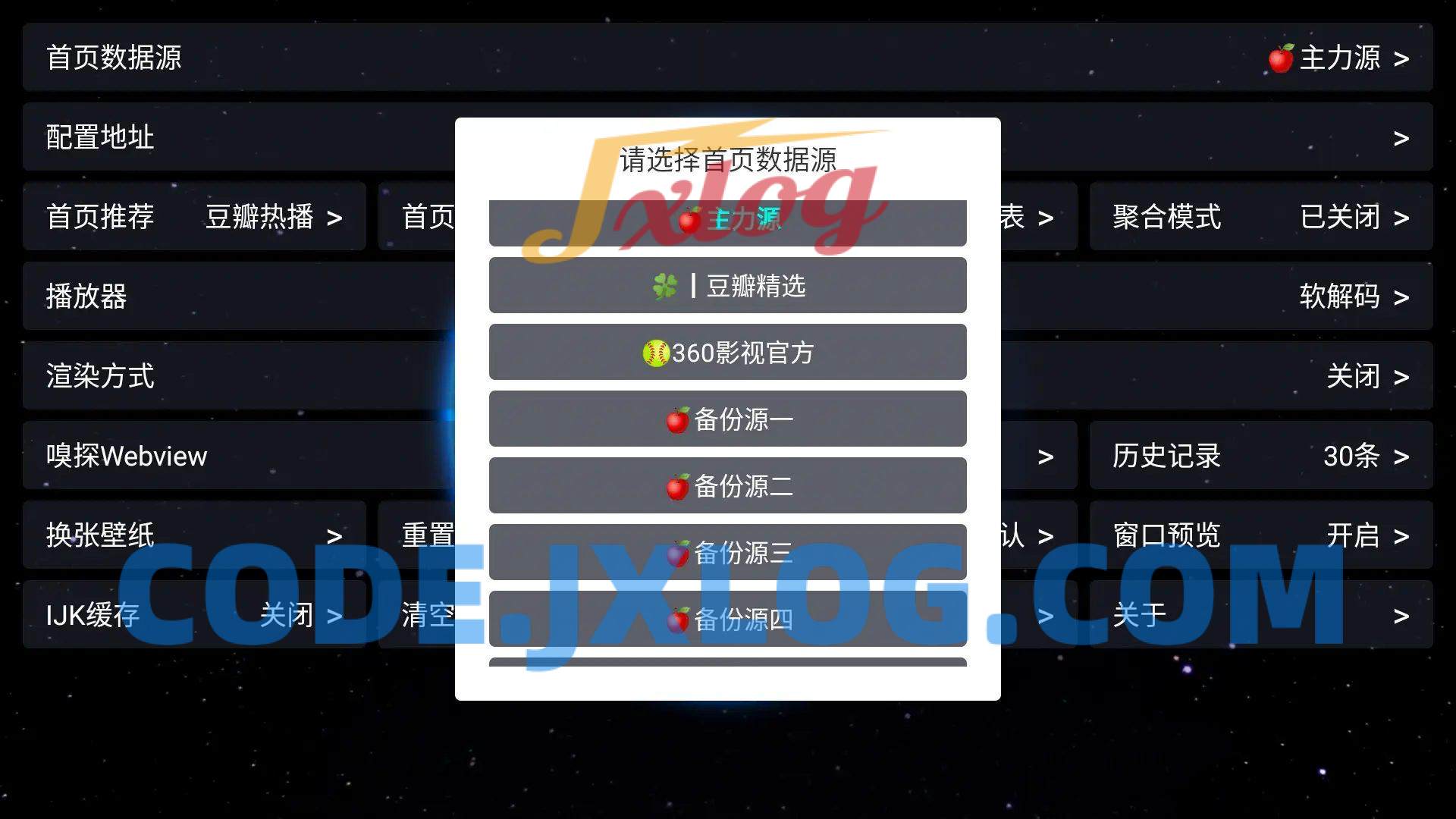 毒苹果BOX v20230601电视TV版自带源 毒苹果BOX v20230601电视TV版自带源