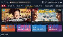 影探v2.2.230815电视盒子纯净TV版