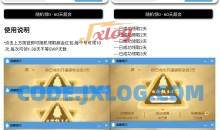 安卓超级会员领取助手v2.5最新版