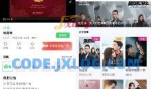 山海视频v1.6.1星星视频去广告修复版