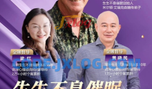 斯蒂芬吉利根博士生生不息催眠大师督导班