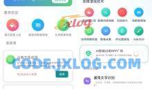安卓AI工具箱v1.1.0图片处理工具合集