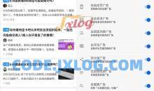 知乎v10.2.0.0知乎增强版集成知了插件版