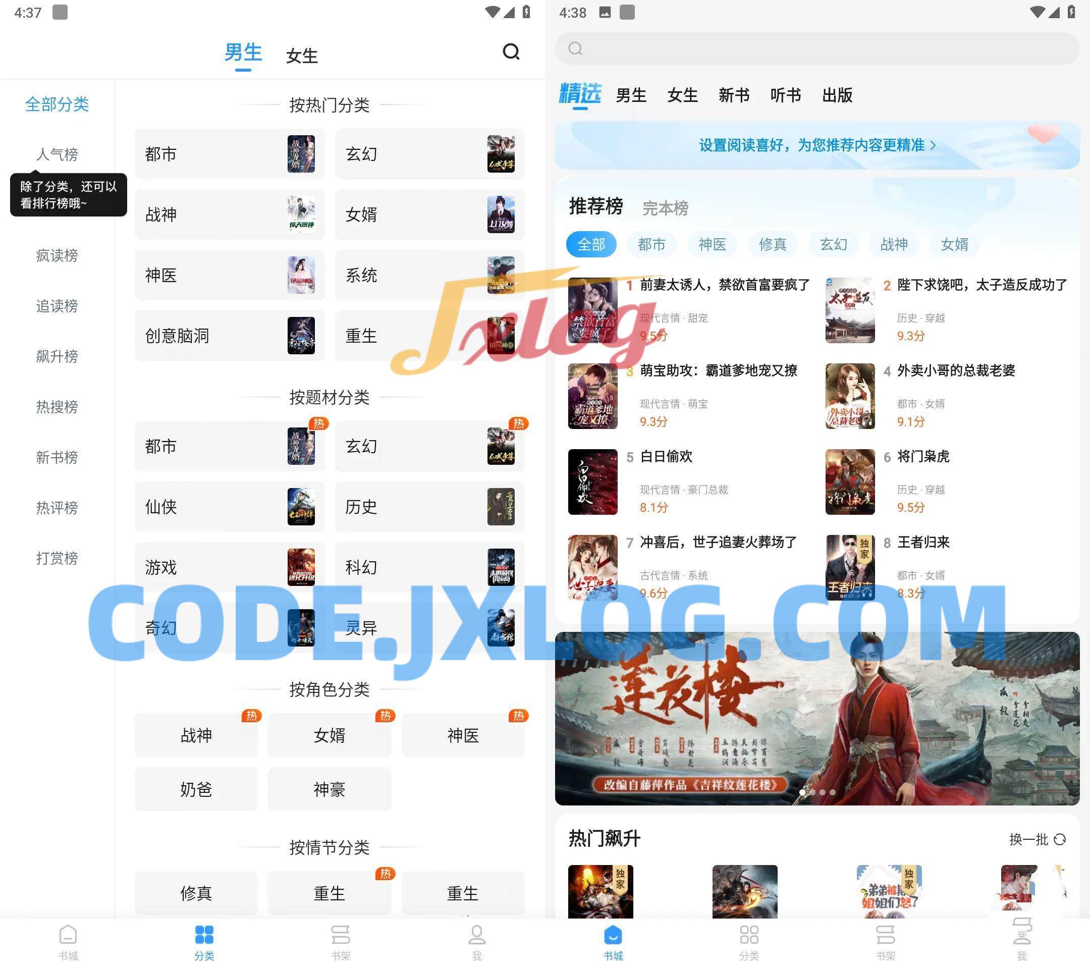 安卓疯读小说v1.2.3.3去广告会员版 安卓疯读小说v1.2.3.3去广告会员版