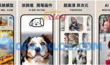 安卓图趣AI_v1.0.52高级版/AI智能绘画