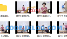 产后修复木荃课程