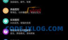 和平精英PUB Gfx+ Tool v0.22.8增强版