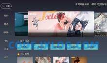 i酷影视v1.6.4盒子TV内置源版追剧必备