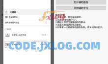 学习强国助手v2.56.0-1无障碍使用数独