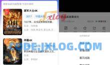 壁虎影视视频APPv1.2.2去VIP破解版